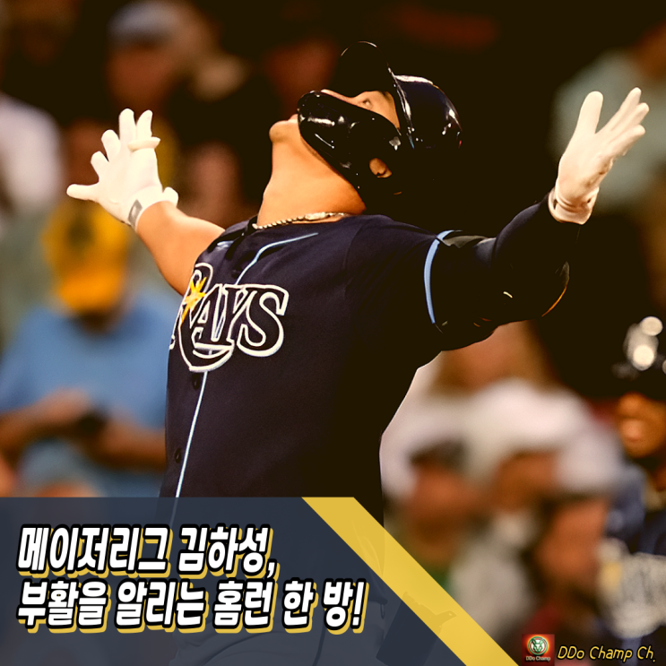 메이저리그 선수 <b>김하성</b>, 부활을 알리는 <b>홈런</b> 한 방!