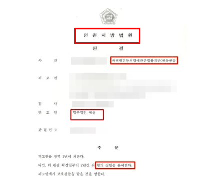 화성형사전문변호사 제대로 선임하려면 관련 사진
