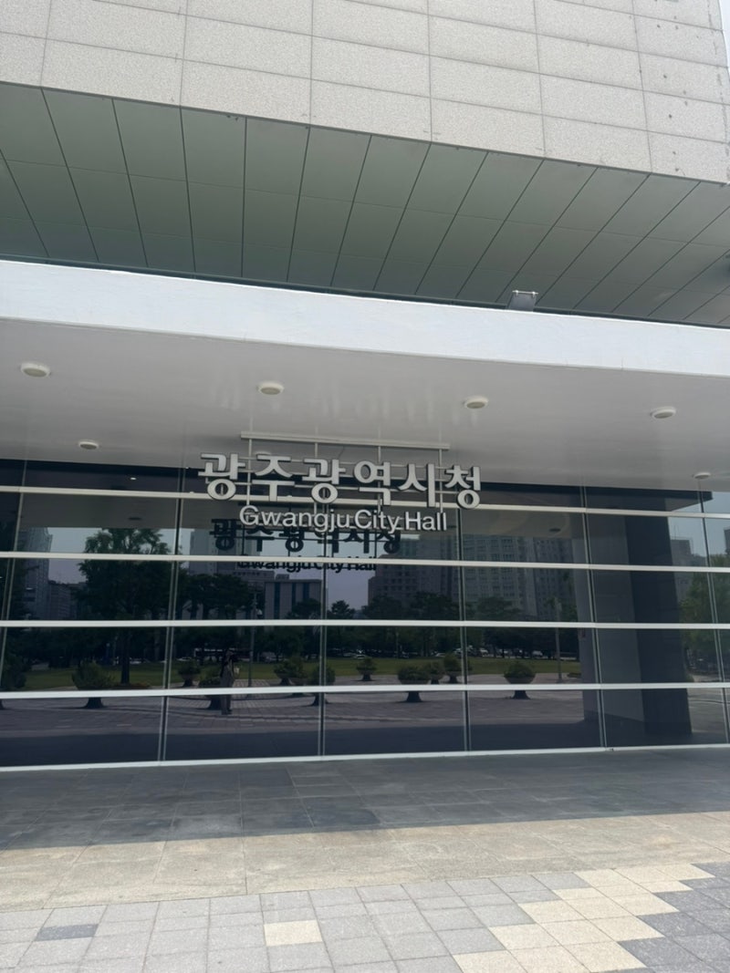 광주시청 여권 재발급 feat.분실 재발급 꿀팁