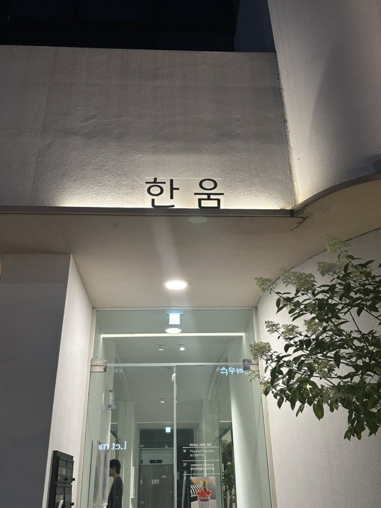  [천안 카페] 디저트 맛집, 한움(HANUM) 솔직 리뷰️