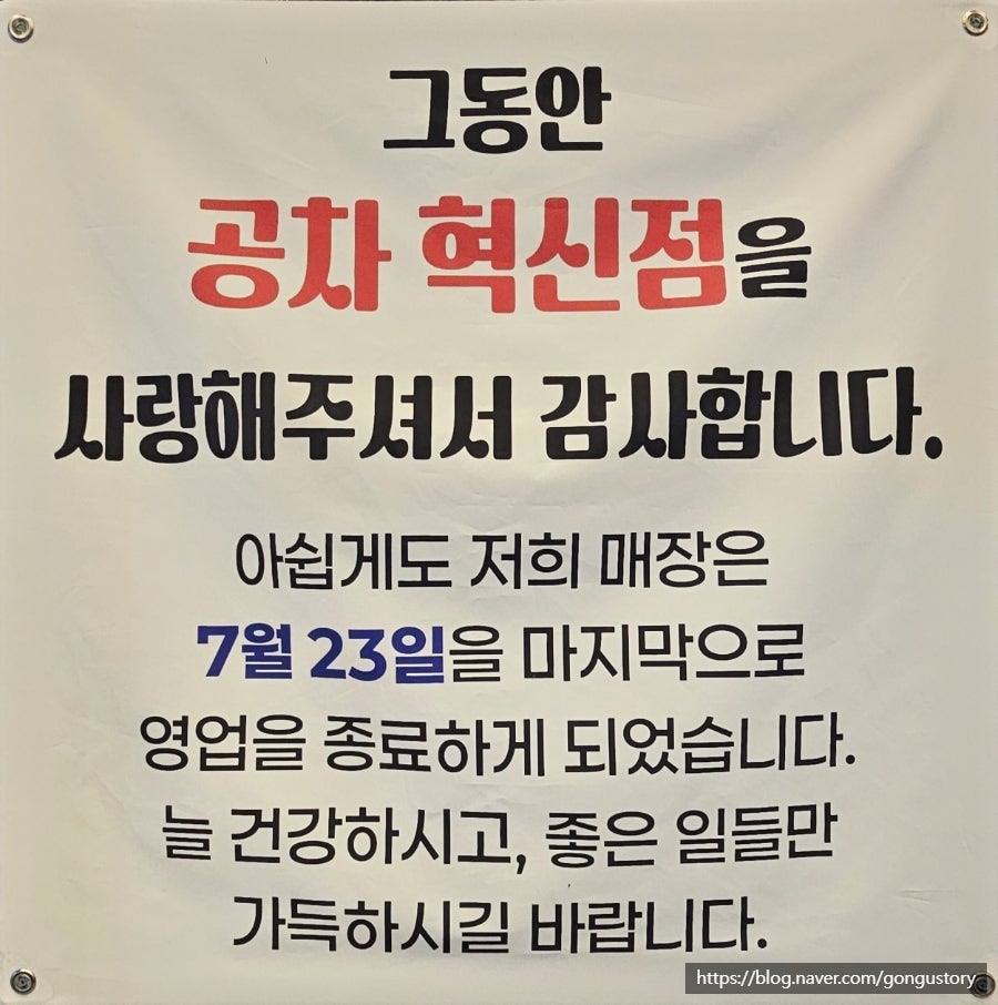공차 전주대점 사진 3