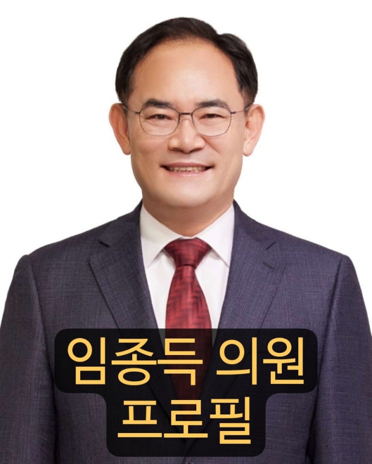 <b>임종득</b> 국회의원 프로필 및 <b>채상병 특검</b> 전 국가안보실2차장... 