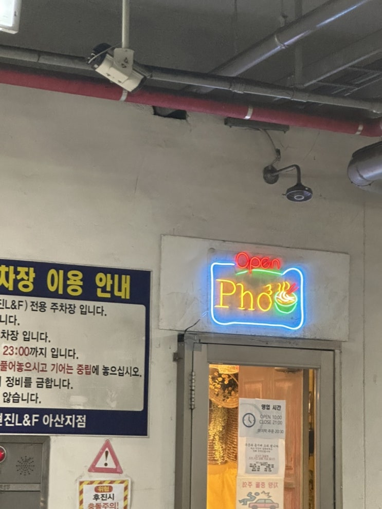  [아산 맛집] 최강 베트남 로컬 맛집 :: 고향식당 찐 후기