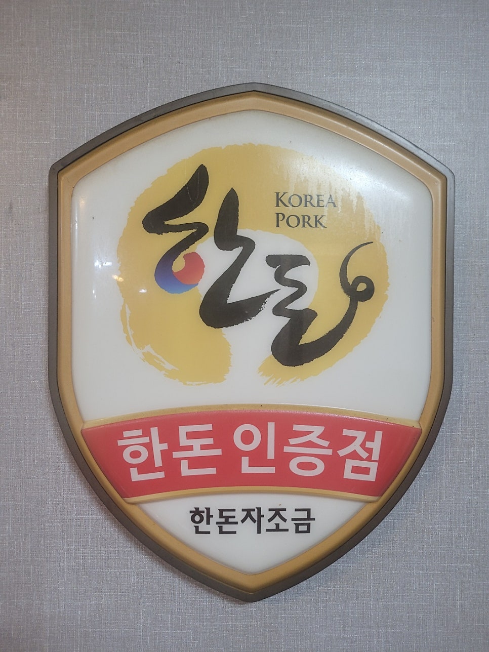 담실한우 사진 2