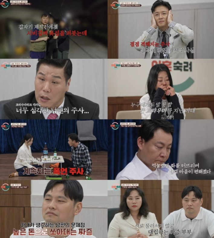   서장훈 이혼숙려캠프 출연자에 ‘핵직구’…만취 시비에 욕설 퍼붓는 남편의 위험한 주사