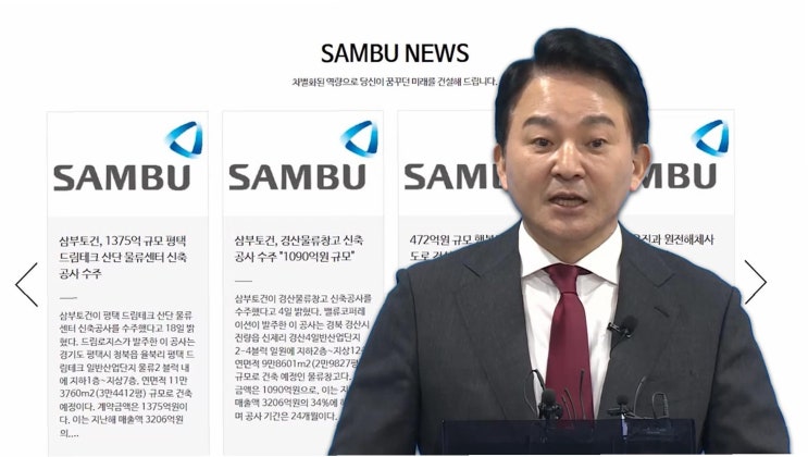 <b>삼부토건</b> 회장, 김건희 여사·<b>이종호</b> 대표 '모른다' 일축... 