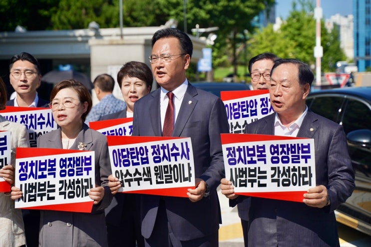 임종득 의원 압수수색 관련 <b>야당 탄압</b> 규탄대회 [국회의원... 