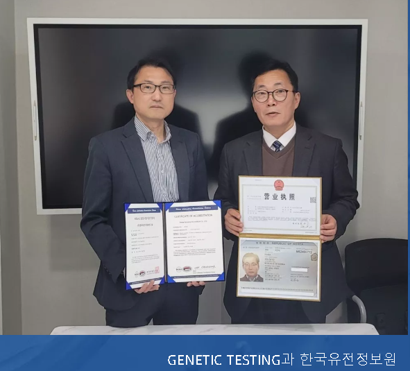  중국에서 친자확인검사[출입국제출용] 및 지역별 영업소 모집안내