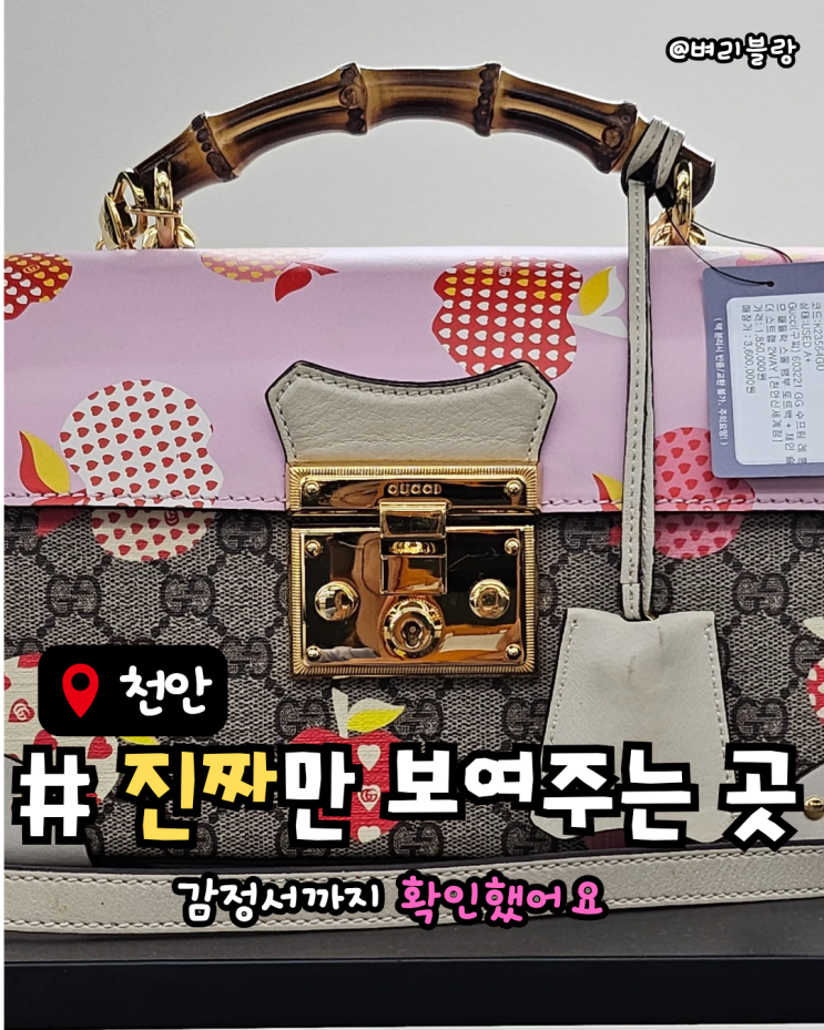  고이비토 천안 신세계점,명품감정 서비스, 천안중고명품 구매자들이 선택하는 이유