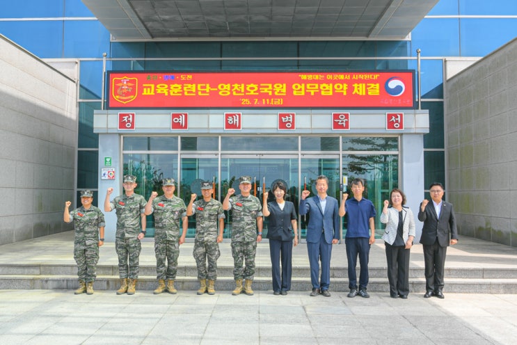  해병대 교육훈련단, 국립영천호국원과 '1사1묘역 가꾸기' 협약 체결  보훈의식 강화 앞장