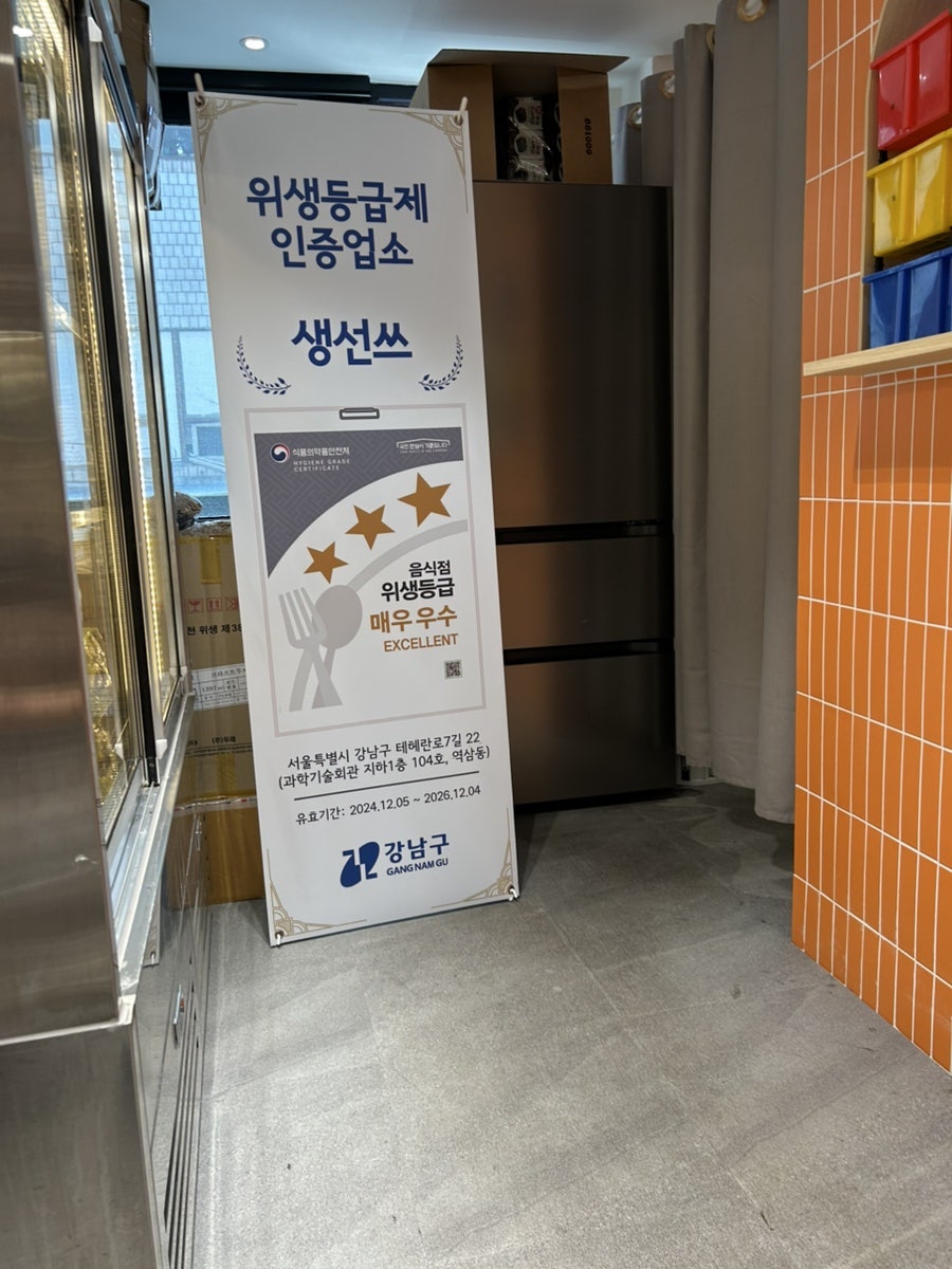 생선쓰 사진 4