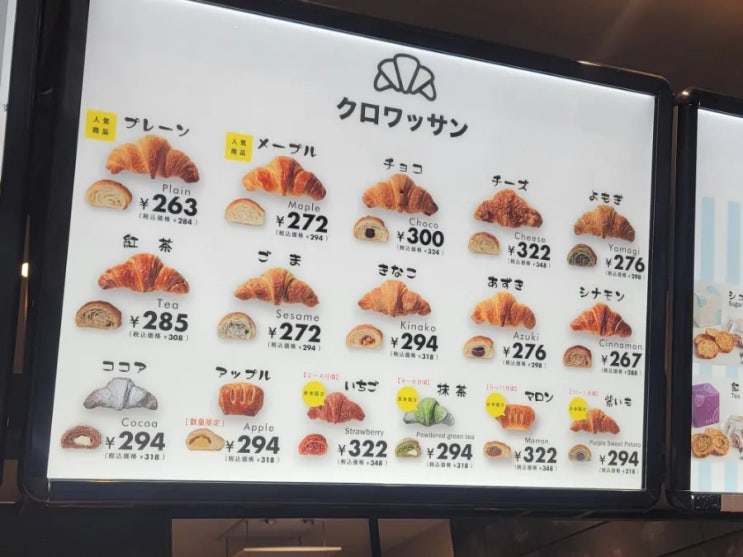  후쿠오카 빵집 Mikadukiya 미카즈키야 하루요시점 크루아상, 샌드위치, 러스크 맛집