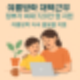 재택근무하면 고용노동부 워라밸장려금 720만 원!