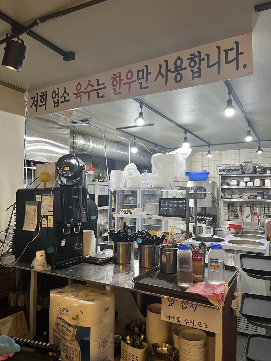 별미냉면 향동점 사진 6