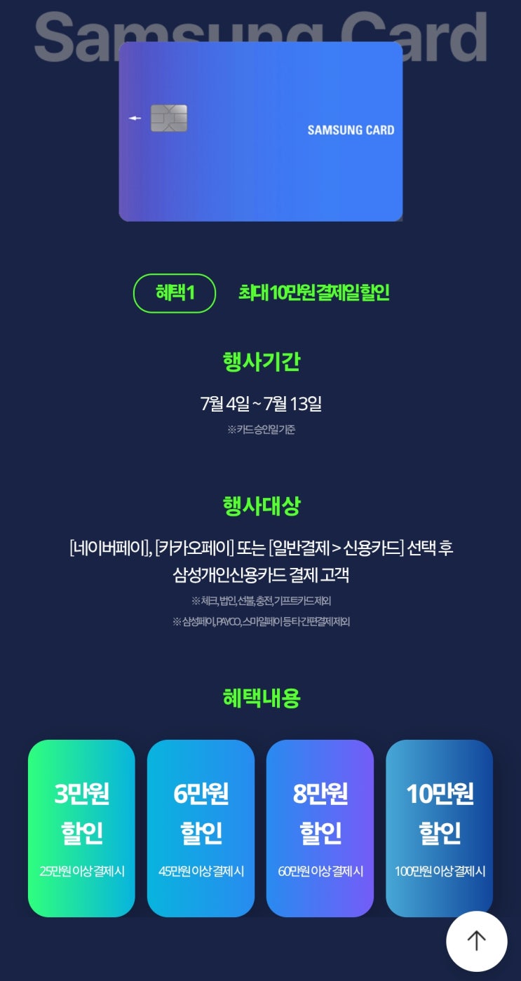  [신라면세점] 필요한 것만 골라 골라 면세 털이