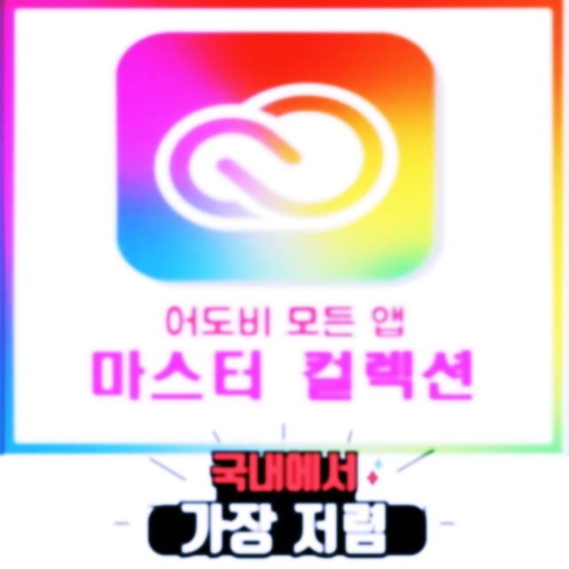  아크로벳 무료 설치, 평생 쓰는 방법은 따로 있다