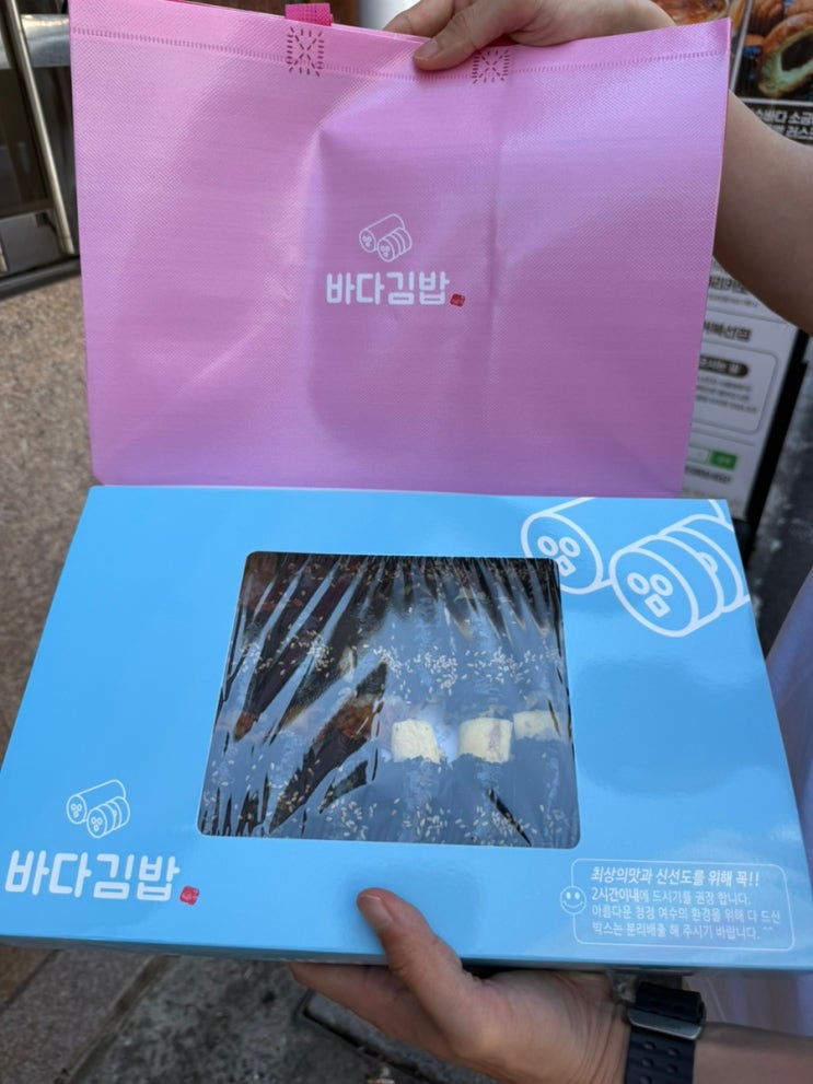  여수 이순신광장 맛집 바다김밥 중앙본점