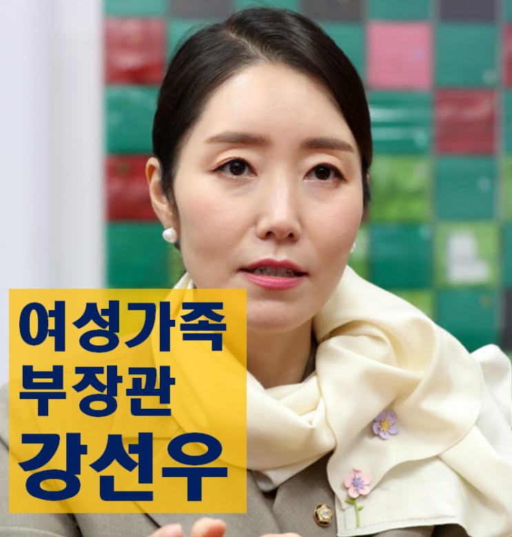 <b>강선우</b> 프로필,여성가족부... 학력 국회 의원 보좌진 <b>갑질 의혹</b>