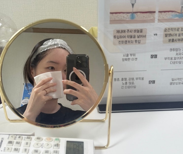  피부관리샵 메이드아룸에서 진단 관리하기