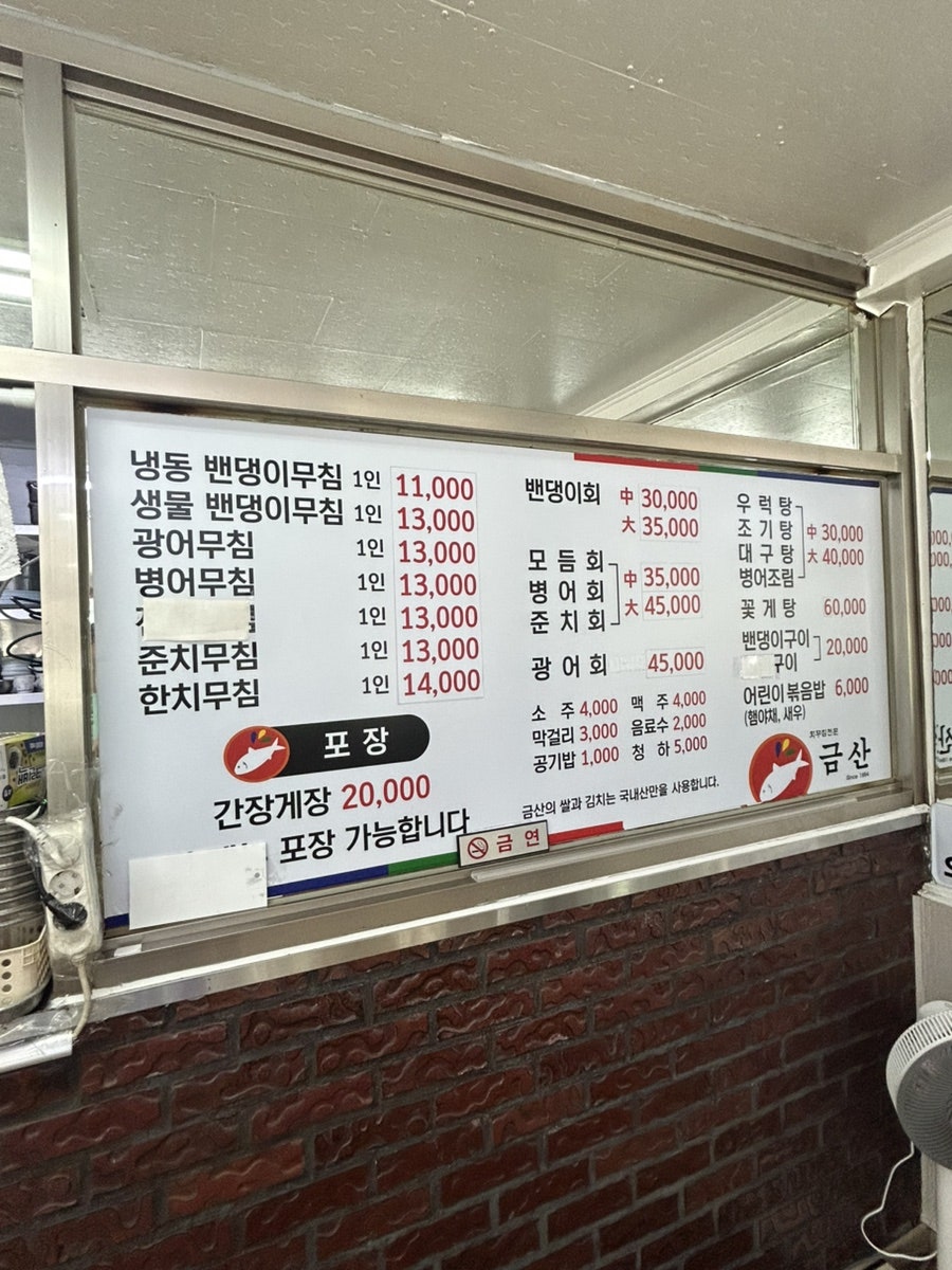 금산 학익점 사진 3