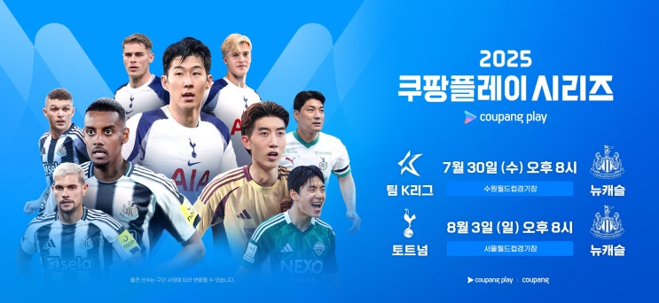 [2025 <b>쿠팡플레이 시리즈</b>] 팀... 쇼(<b>아이브</b>,투애니원 등) 완벽... 