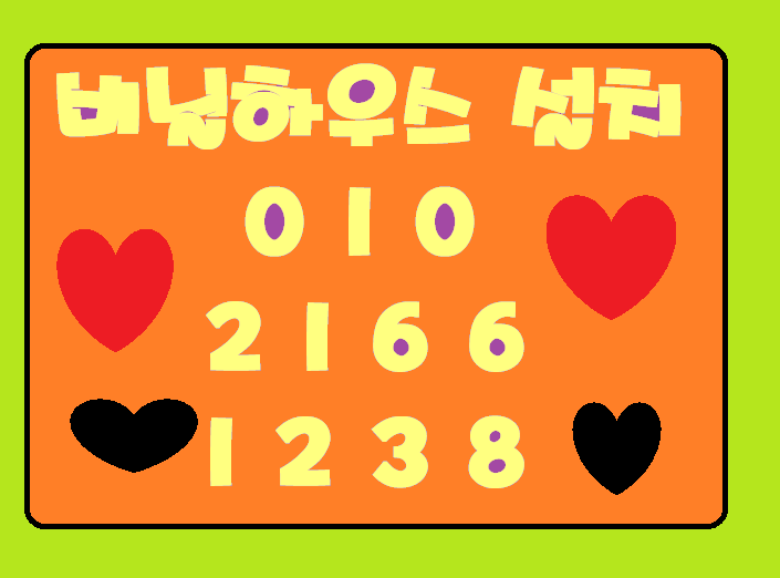  포천비닐하우스 변화의 중심에 서게 될 것