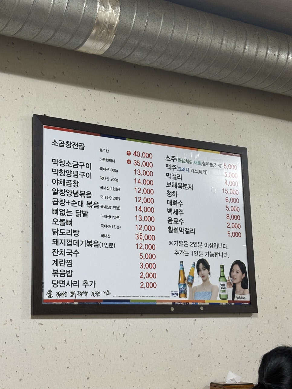 왕십리곱창 사진 5