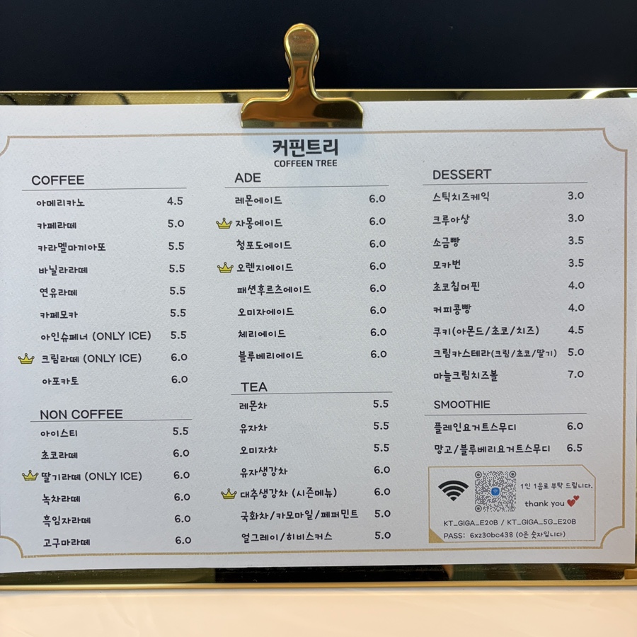 커핀트리 사진 6