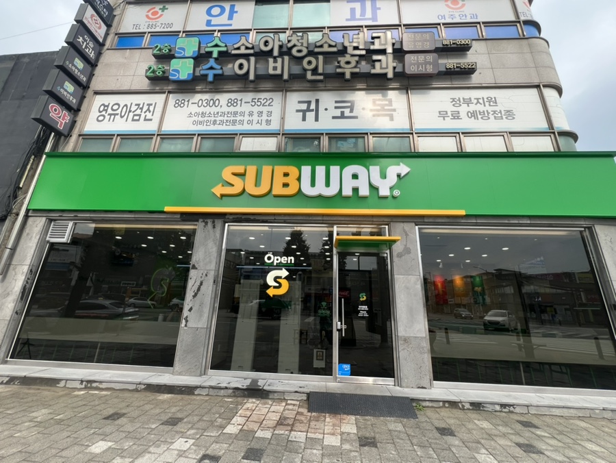 써브웨이 여주중앙점 사진 1