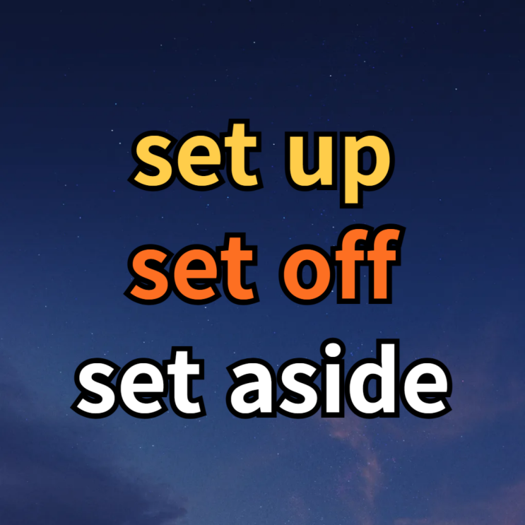  set up / set off / set aside 뜻 예문