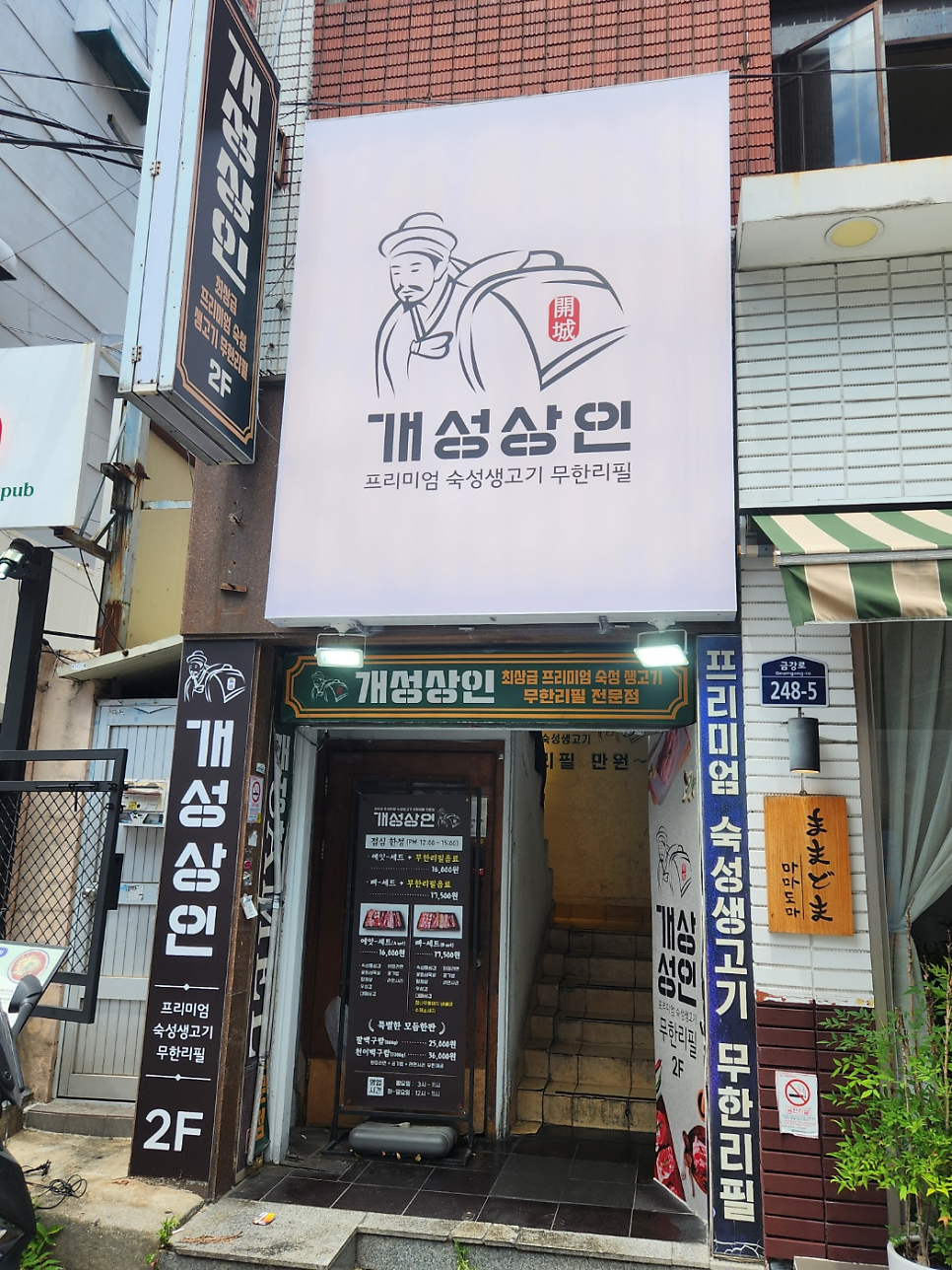 개성상인 사진 3