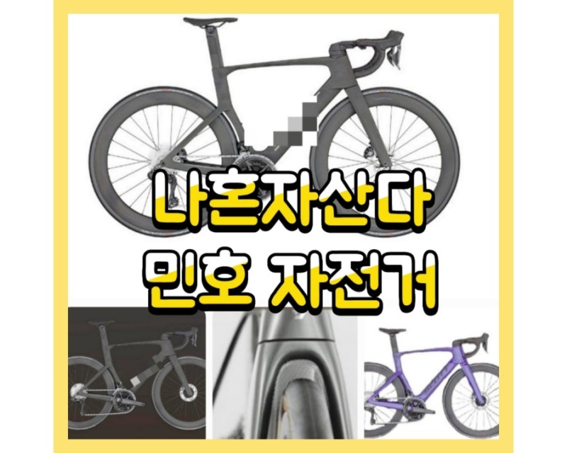 「私は一人で暮らす」SHINeeチェ・ミンホの自転車・サイクル・マウンテンバイク情報