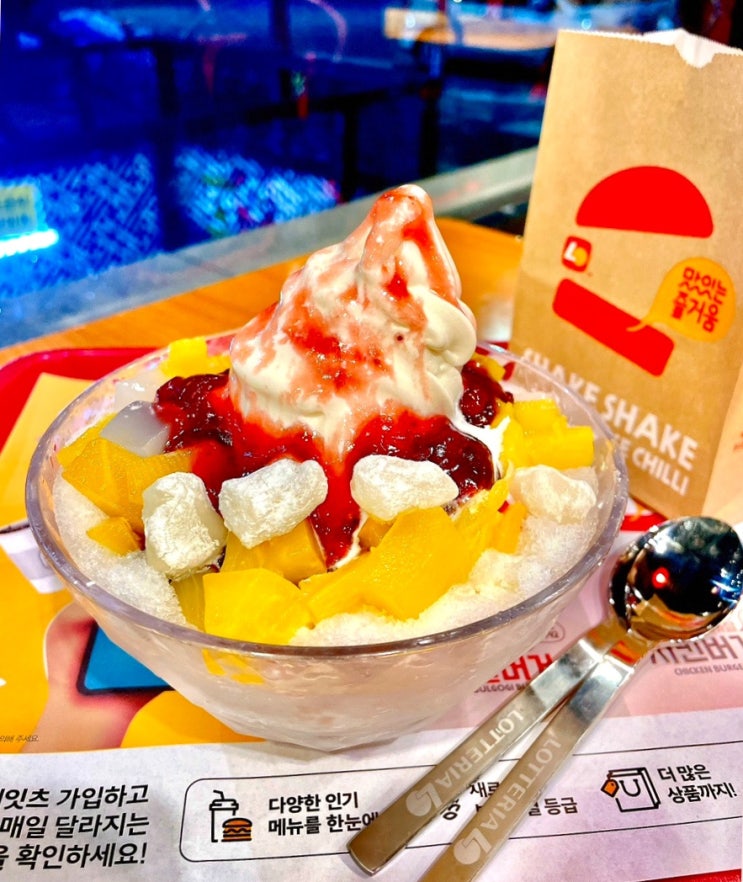  롯데리아 팥빙수 1인 빙수 가격 할인 행사