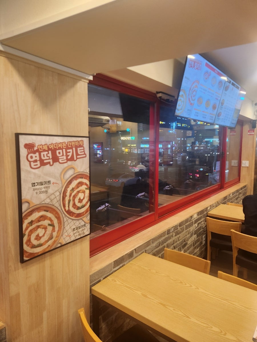 동대문엽기떡볶이 모란점 사진 5