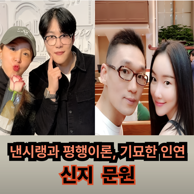 <b>신지</b><b>문원 결혼</b> 논란…낸시랭 ‘사기결혼’ 소름돋는... 