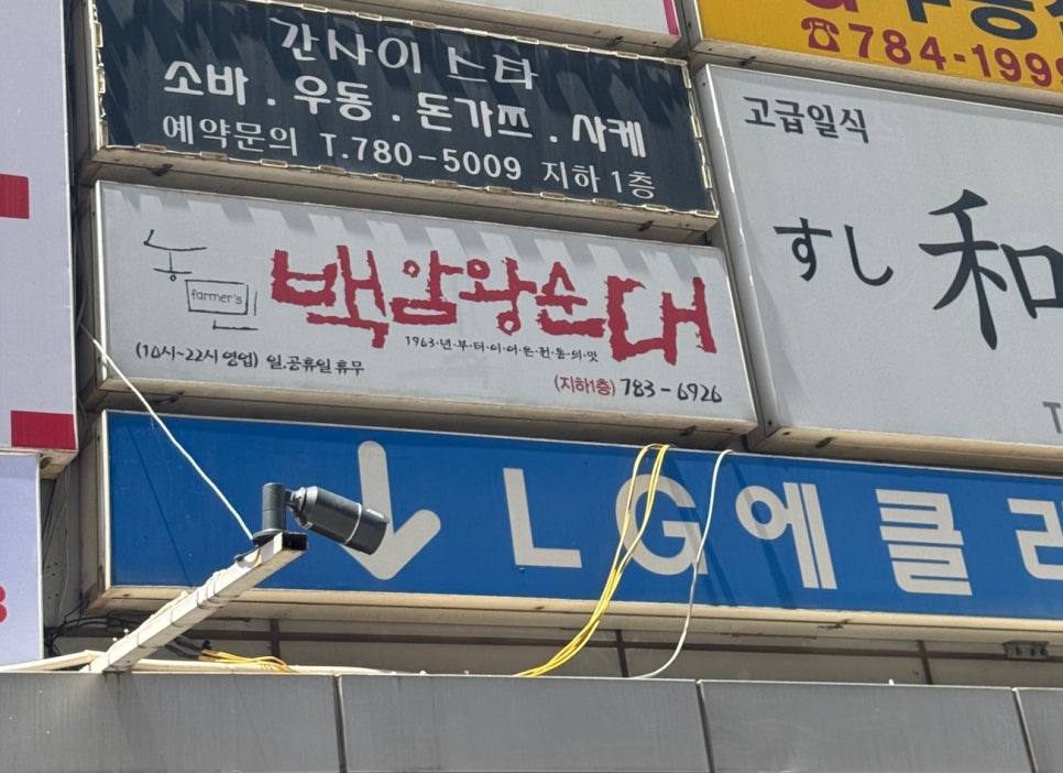 농민백암왕순대 사진 2