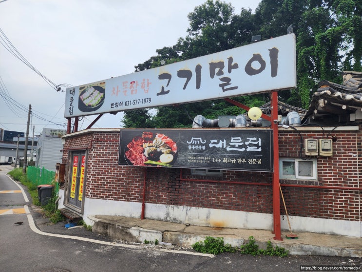   [남양주 한우맛집] 대문집 채끝 육회 미쳤다… 고기말이·차돌관자까지 완벽한 조합! 