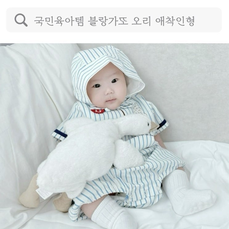  털 안빠지는 애착인형 추천, 국민육아템 애착인형 블랑가또 오리