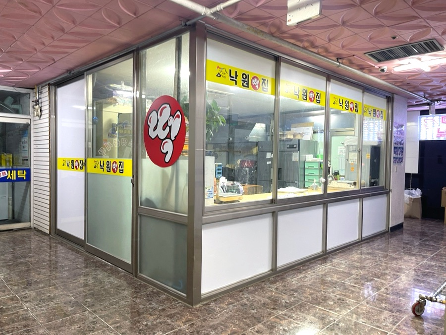 낙원떡집 사진 3