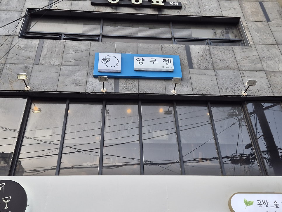 양쿠첸 사진 2
