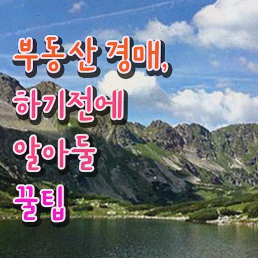 새로운 임대차 3법 , 부동산권리분석사 자격증 간단하게 합격정보 핵심 정보