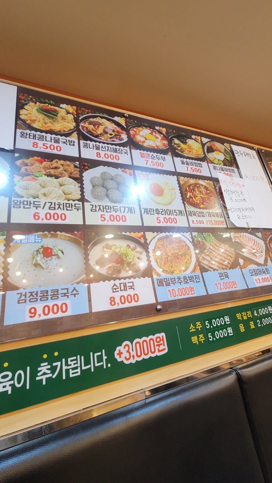 한방전주콩나물국밥 석수점 사진 4