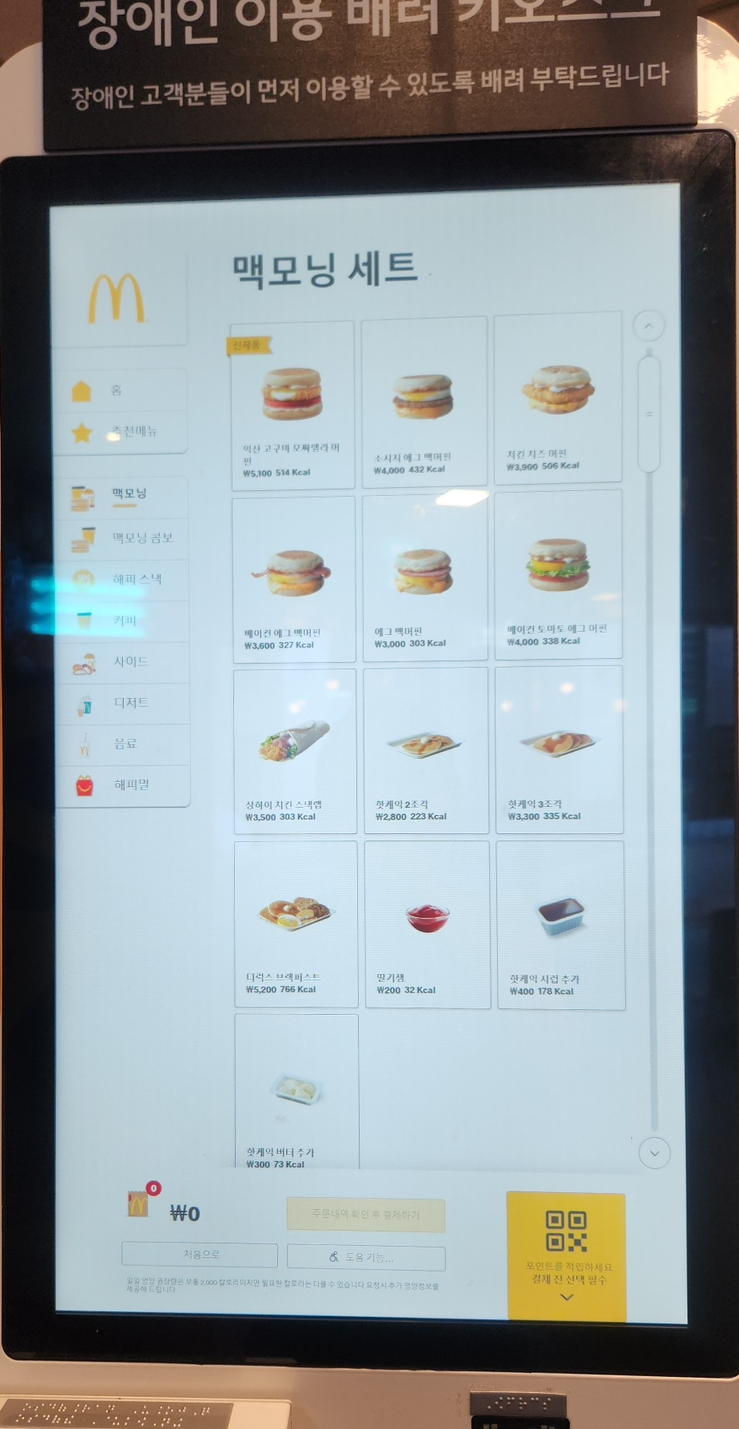 맥도날드 중앙대점 사진 4