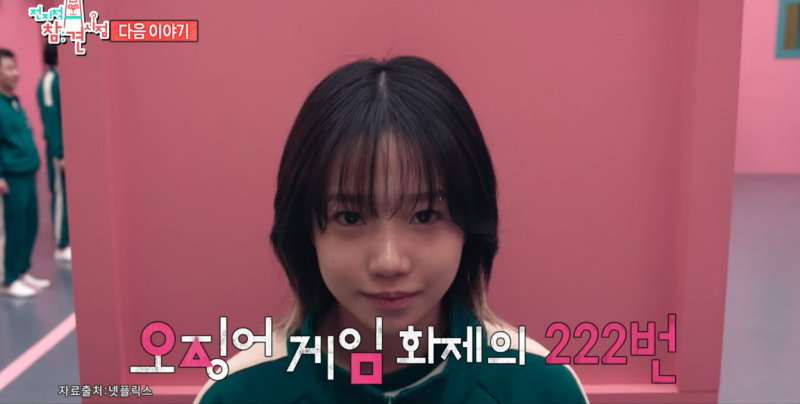 전참시 조유리 집 최초 공개, 오징어 게임 비하인드 대방출 (전지적 참견 시점 355회 나이 프....