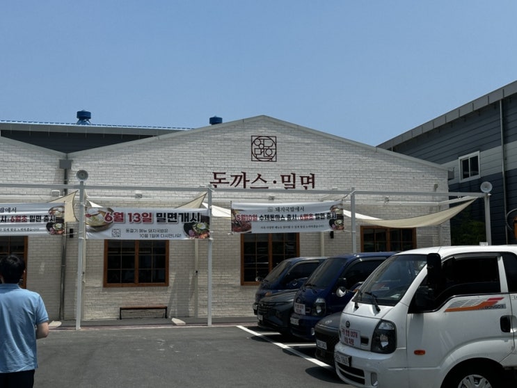 [부산 영도구] 밀면과 돈까스를 한곳에서 먹을 수 있는 '영도면옥'