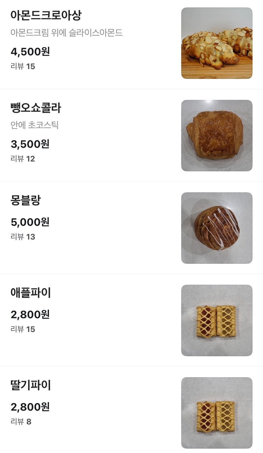 선숙베이커리 사진 6