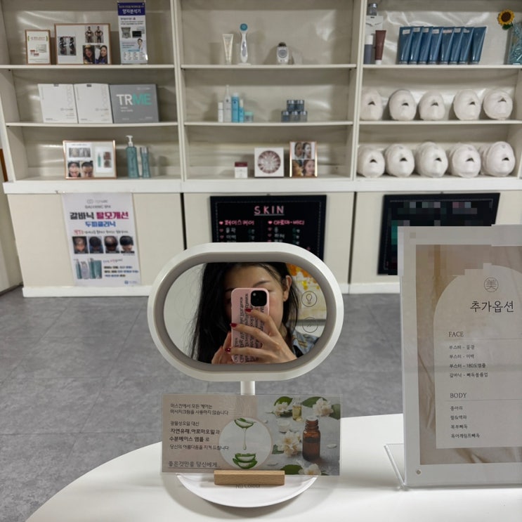  인천 피부관리 주안 미스킨 에스테틱 웨딩관리 후기