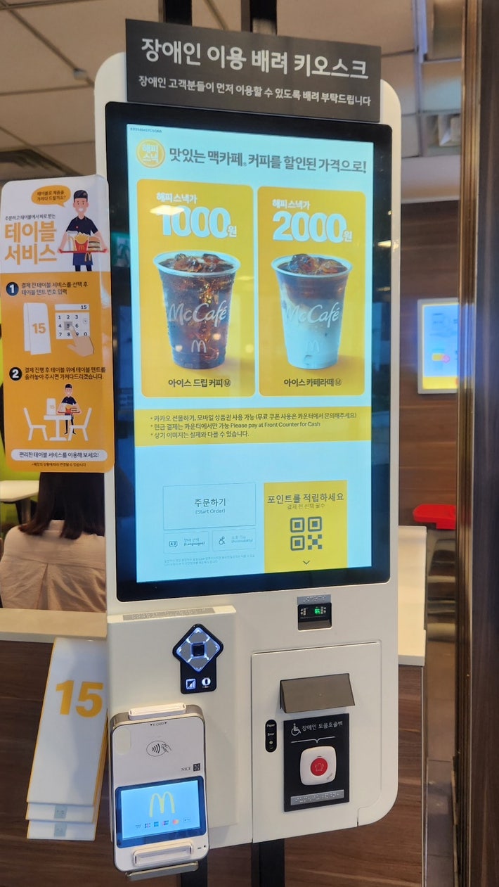맥도날드 중앙대점 사진 3