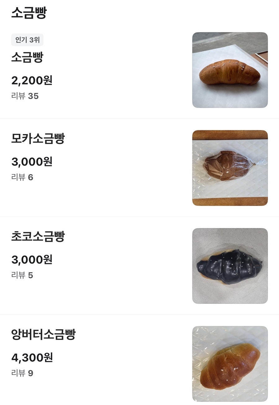 선숙베이커리 사진 4