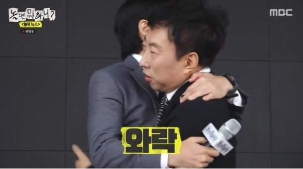 <b>박명수</b>, 놀뭐 출연해 5년 만에 <b>유재석</b>과 포옹 "버림받고 전현무... 